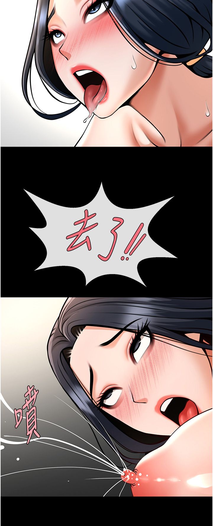 炸裂吧!巨棒第46话-用威胁完成的母乳盖饭