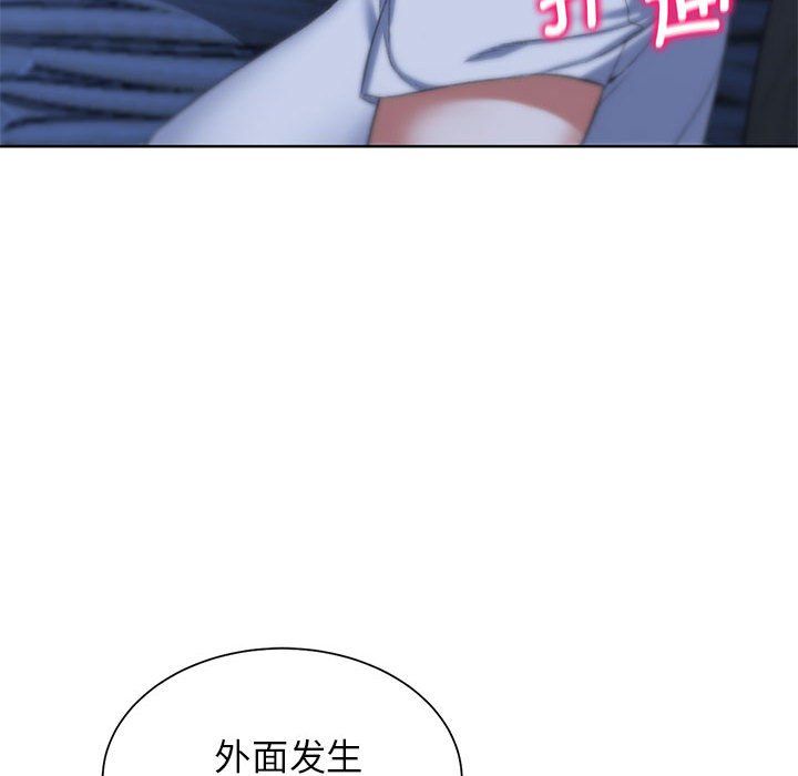 危险同学会第33话