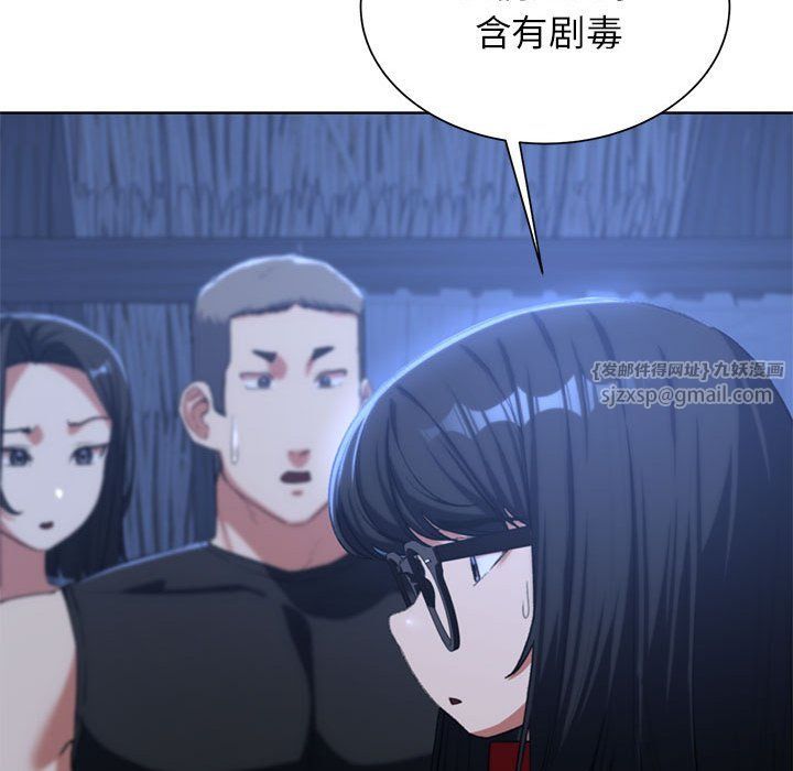 危险同学会第33话