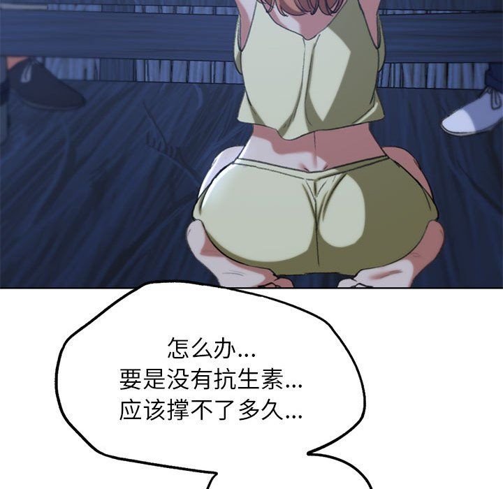 危险同学会第33话