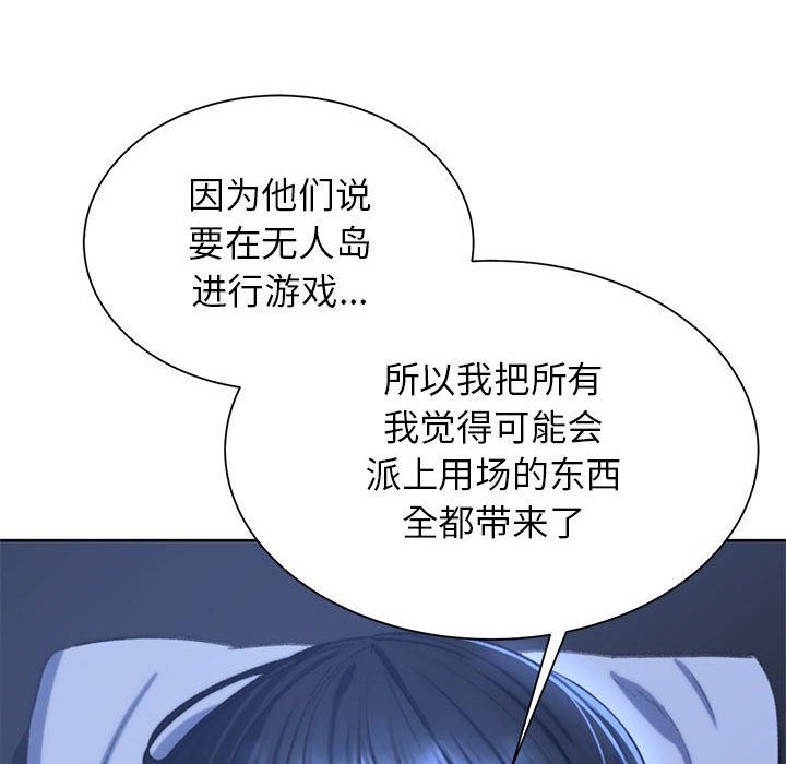 危险同学会第33话