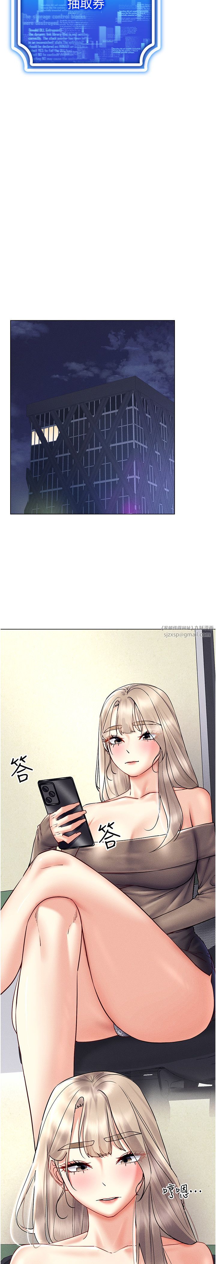 穿入VR成为性域猎人第36话-他果然与众不同…