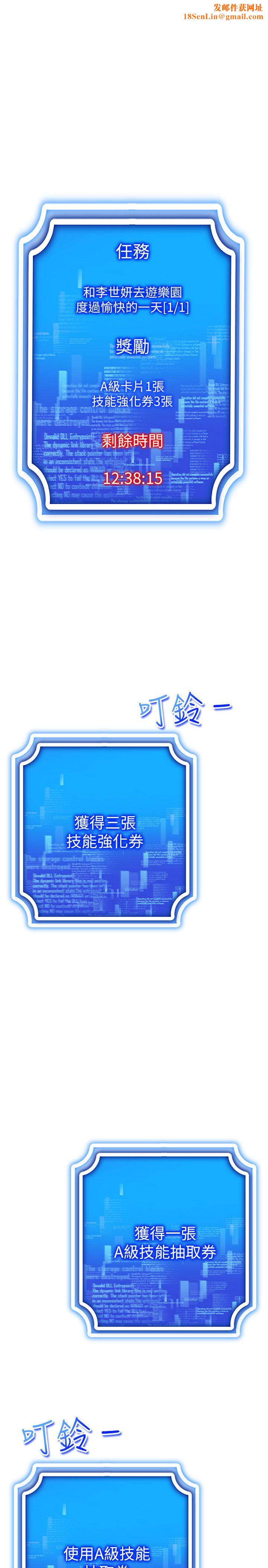 穿入VR成为性域猎人第36话-他果然与众不同…