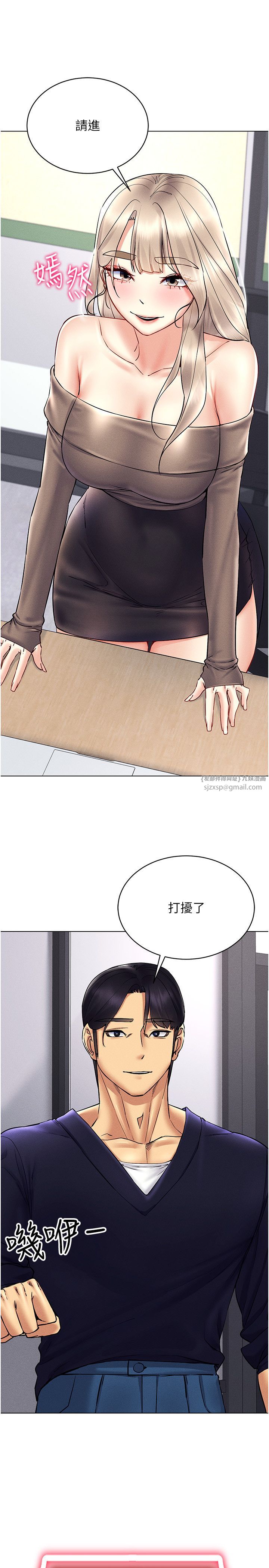 穿入VR成为性域猎人第36话-他果然与众不同…