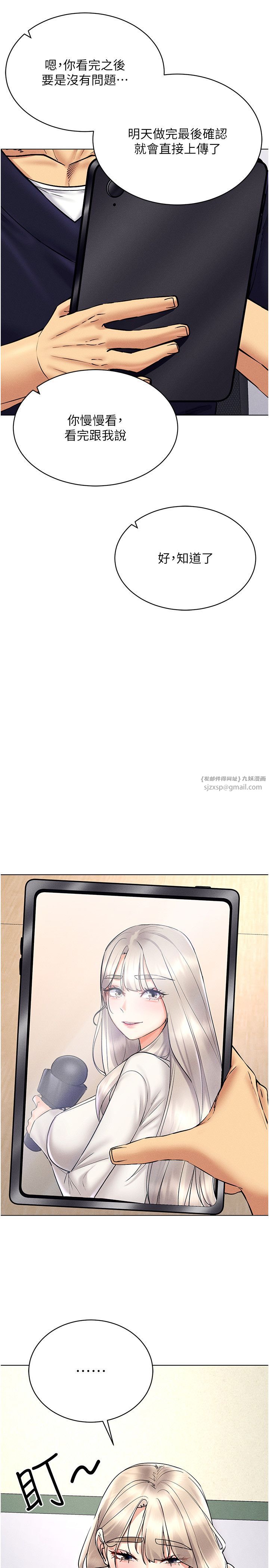 穿入VR成为性域猎人第36话-他果然与众不同…