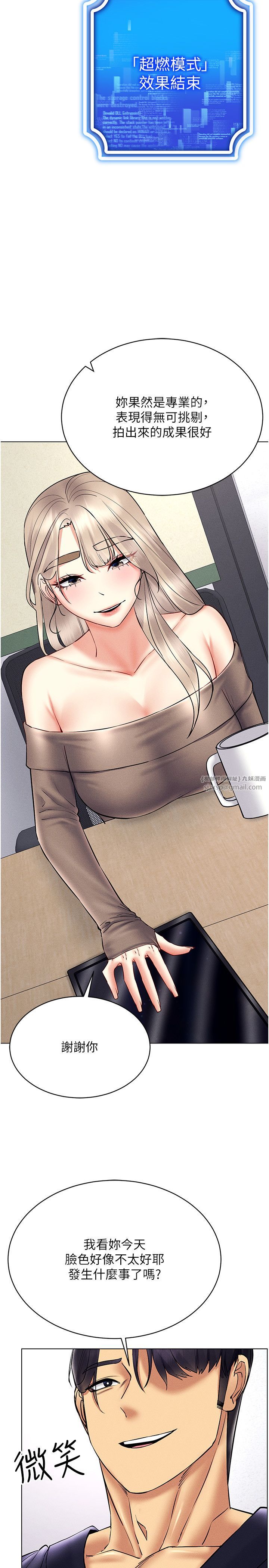 穿入VR成为性域猎人第36话-他果然与众不同…