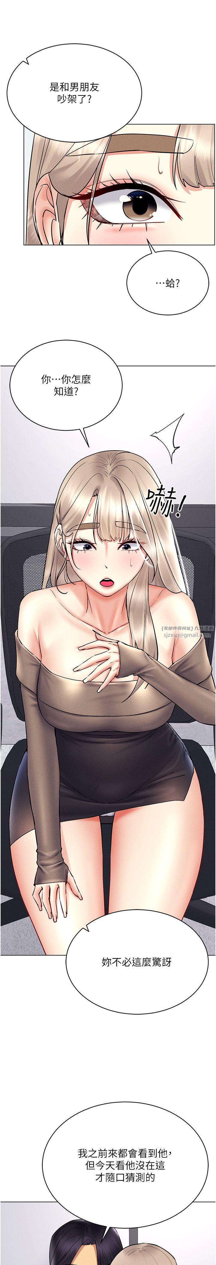 穿入VR成为性域猎人第36话-他果然与众不同…