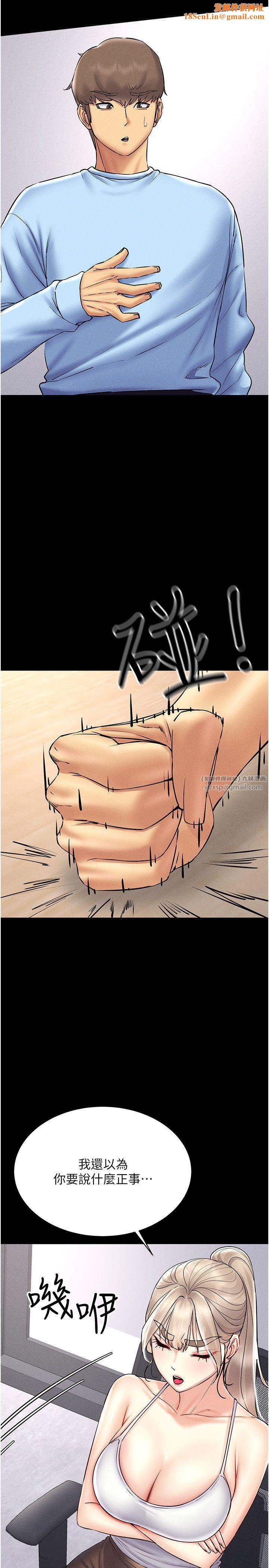 穿入VR成为性域猎人第36话-他果然与众不同…