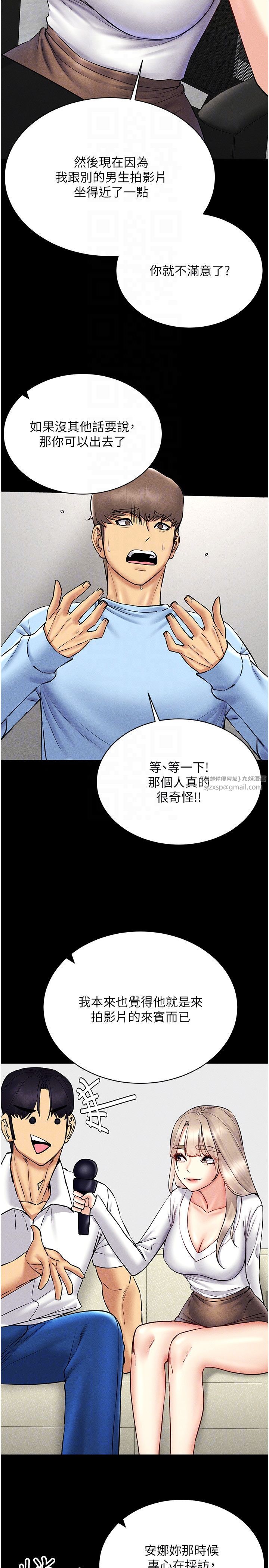 穿入VR成为性域猎人第36话-他果然与众不同…