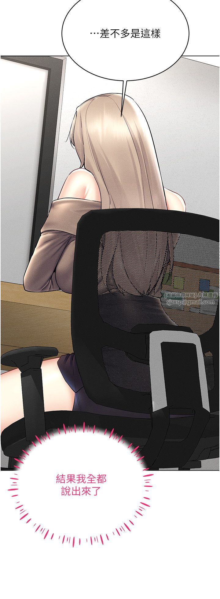 穿入VR成为性域猎人第36话-他果然与众不同…