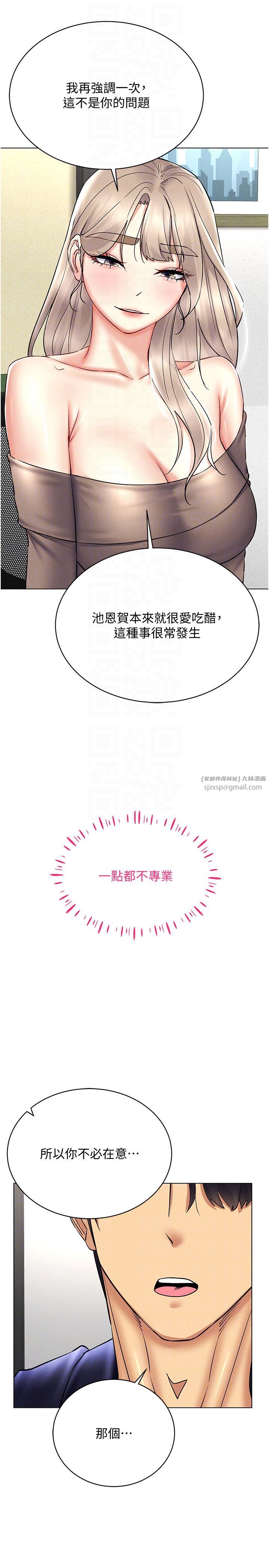 穿入VR成为性域猎人第36话-他果然与众不同…