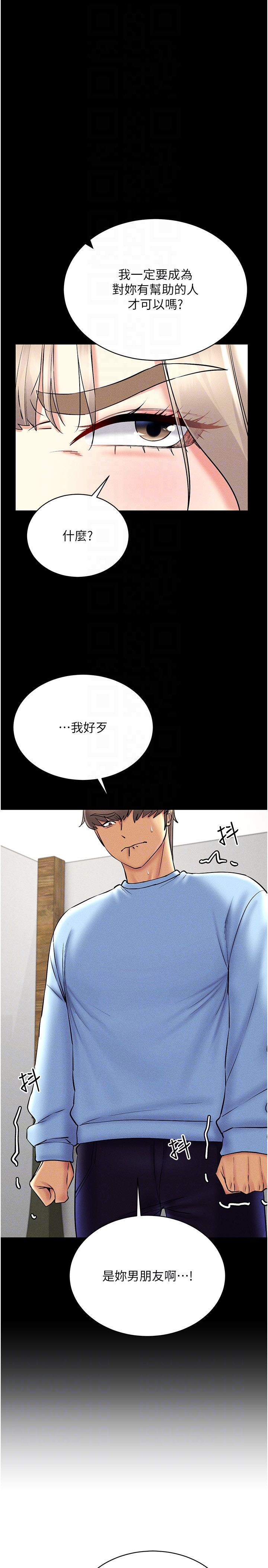 穿入VR成为性域猎人第36话-他果然与众不同…