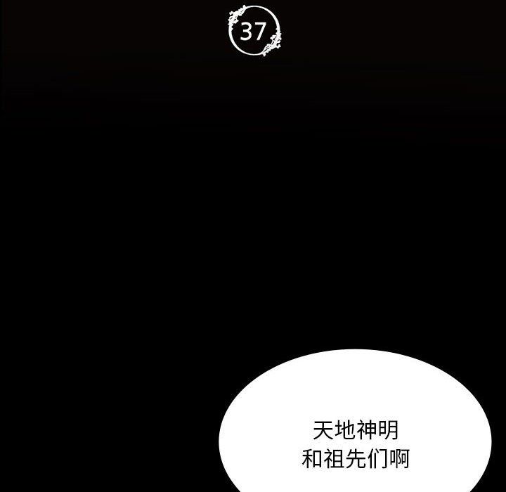 小姐第37话