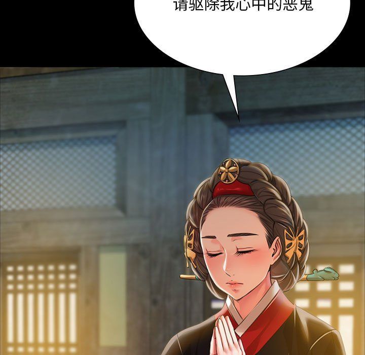 小姐第37话