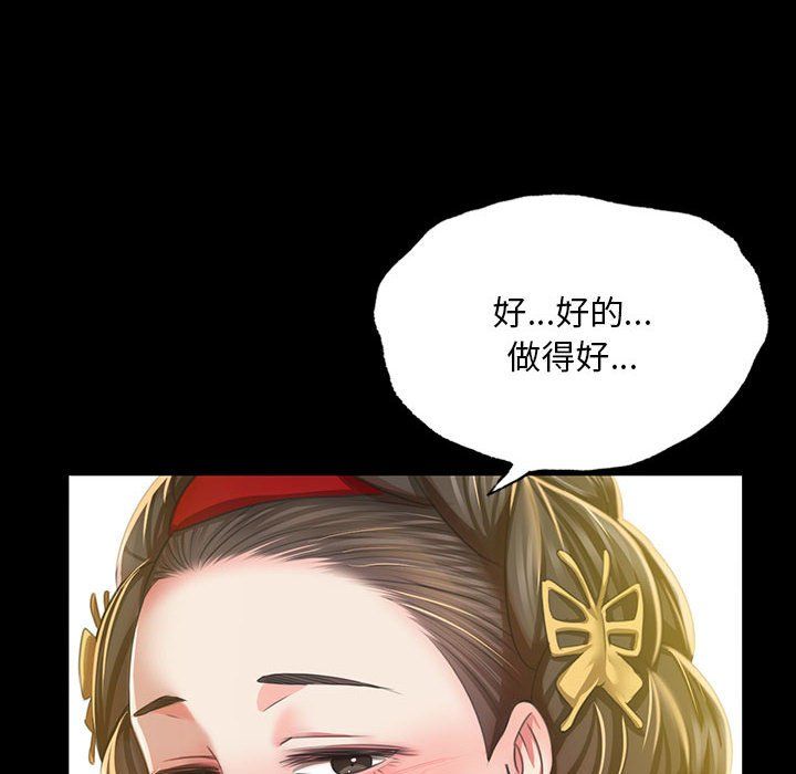 小姐第37话