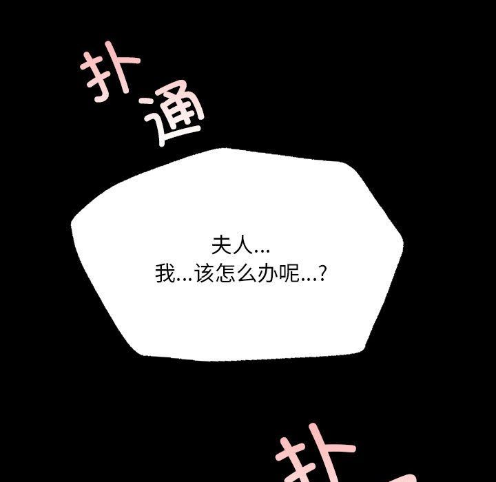 小姐第37话