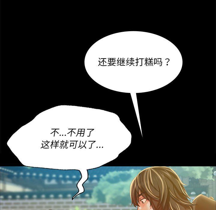小姐第37话