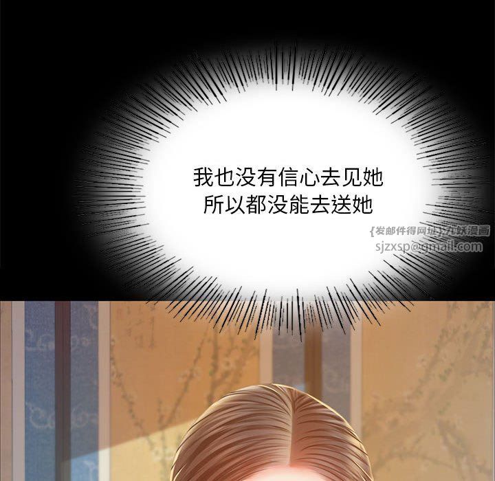 小姐第37话