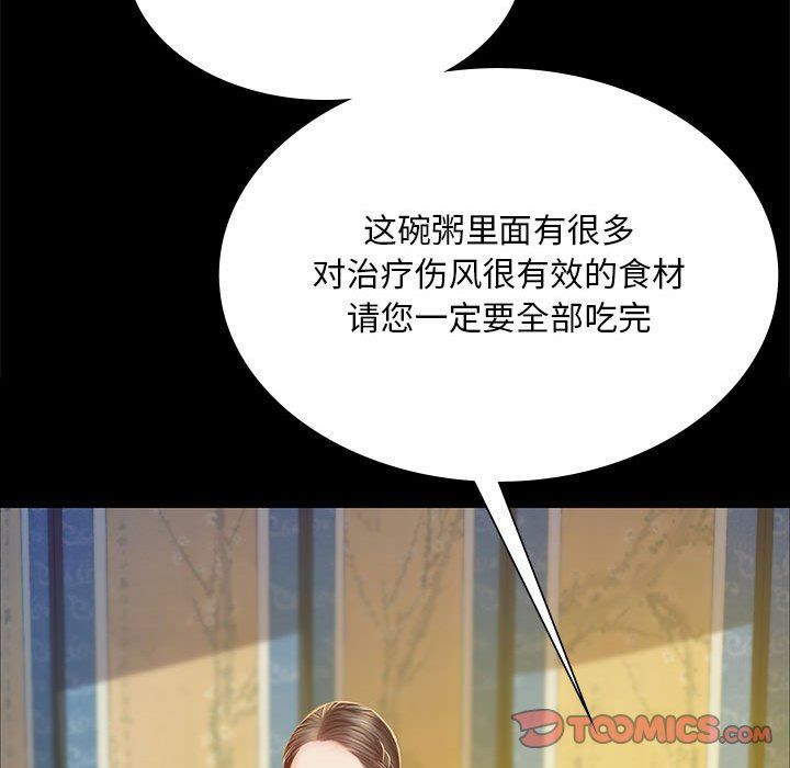 小姐第37话