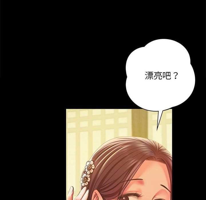 小姐第37话