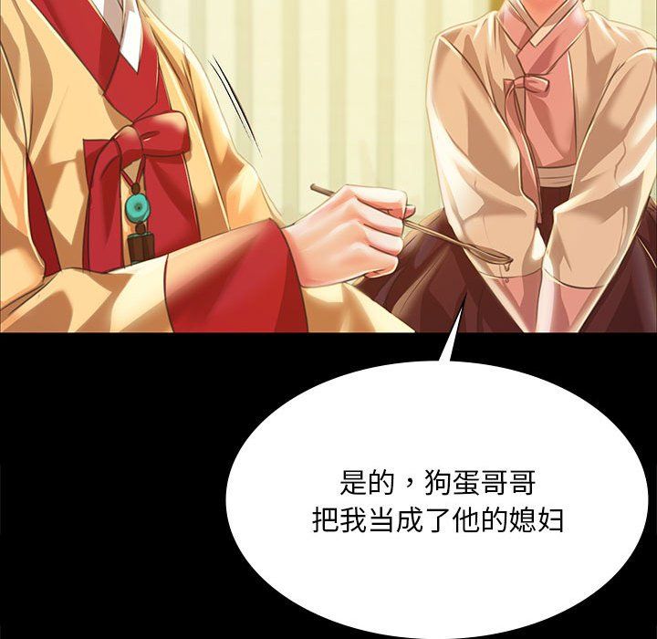 小姐第37话