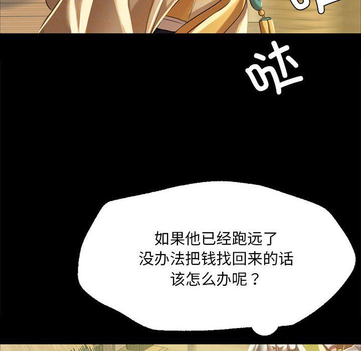 小姐第37话