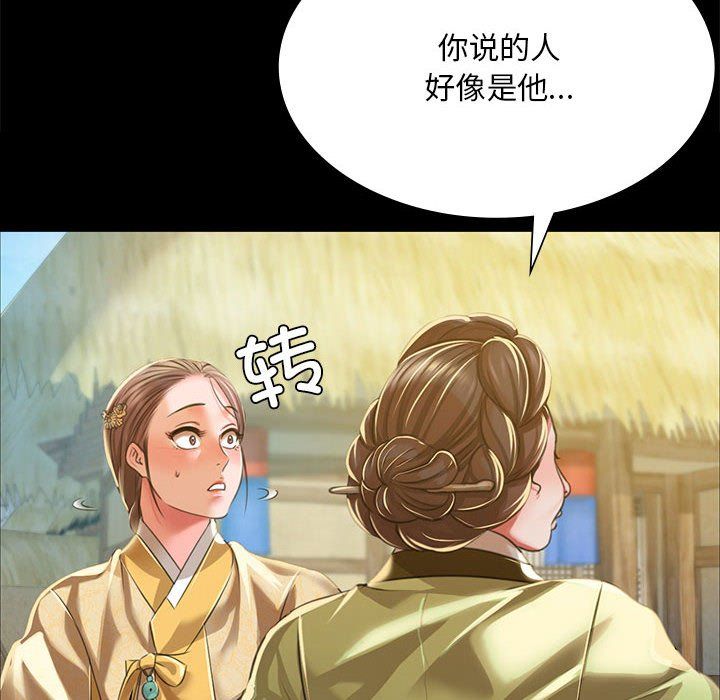 小姐第37话