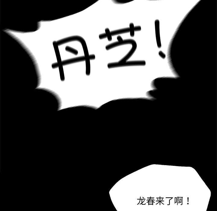 小姐第37话