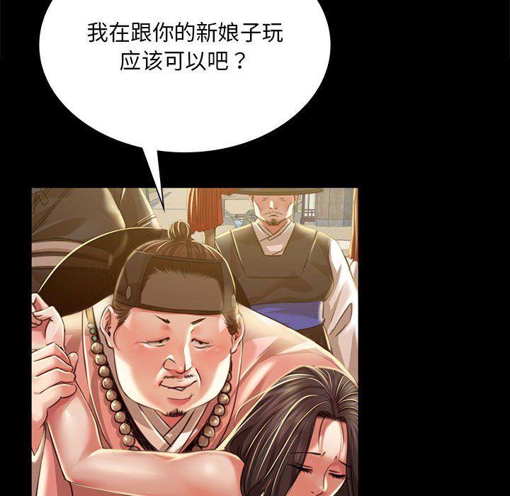 小姐第37话