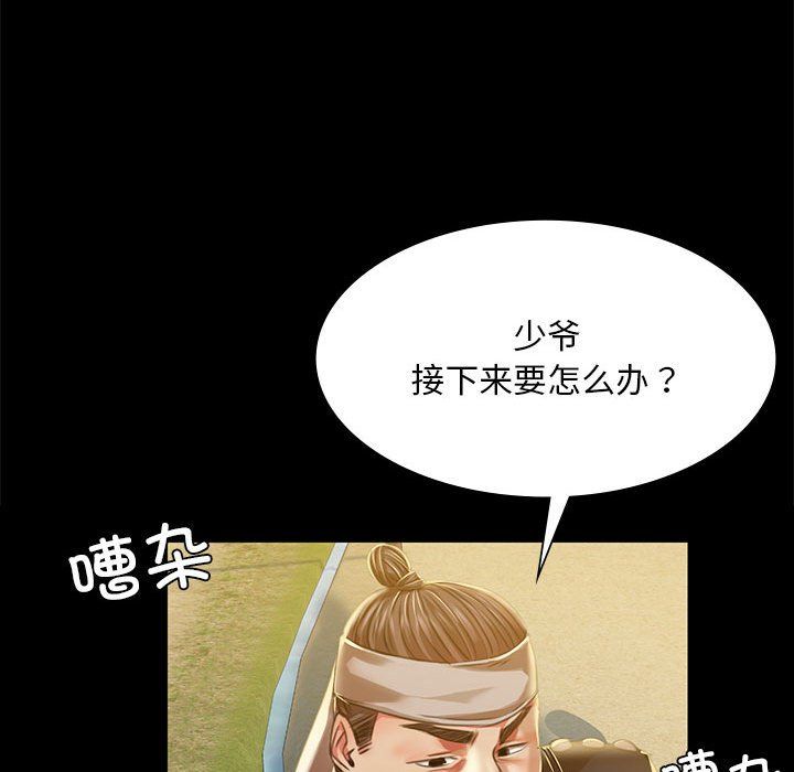 小姐第37话