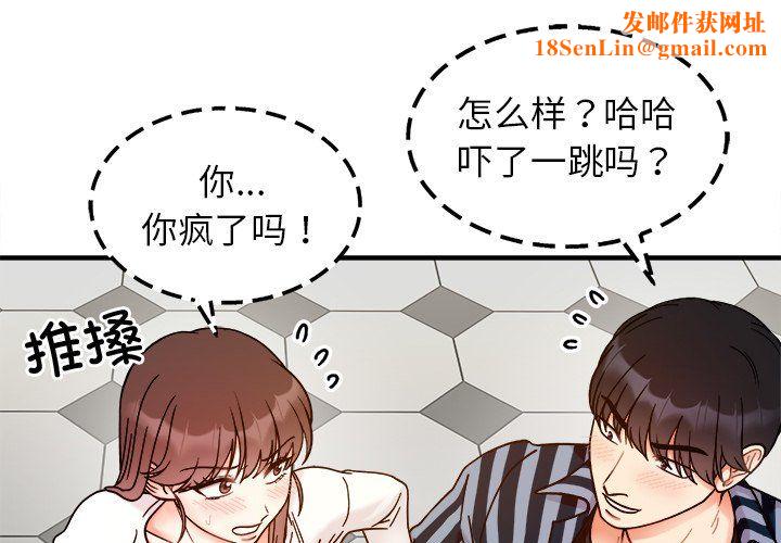 她才不是我姐姐第37话