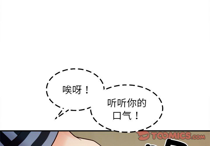 她才不是我姐姐第37话