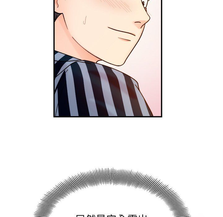 她才不是我姐姐第37话