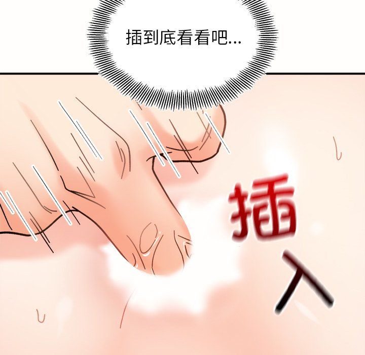 她才不是我姐姐第37话