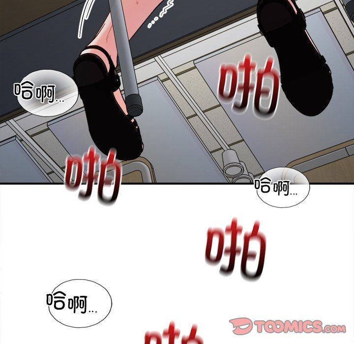 她才不是我姐姐第37话