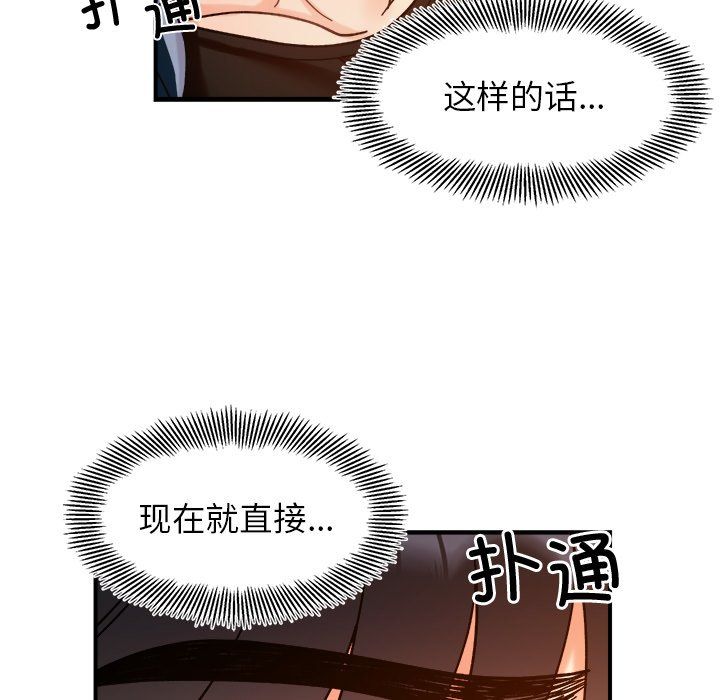 她才不是我姐姐第37话