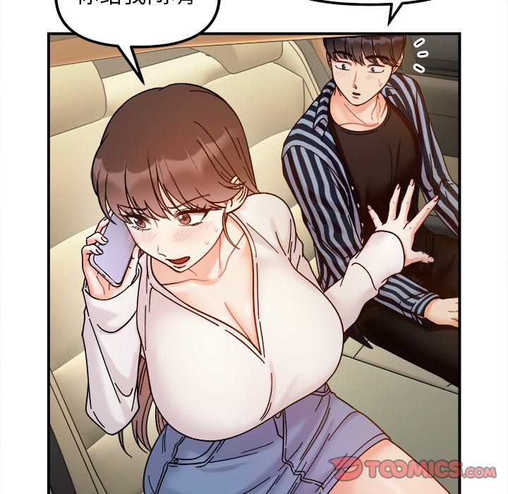 她才不是我姐姐第37话