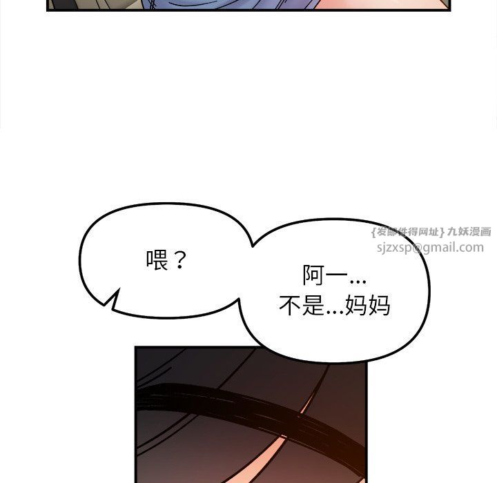 她才不是我姐姐第37话