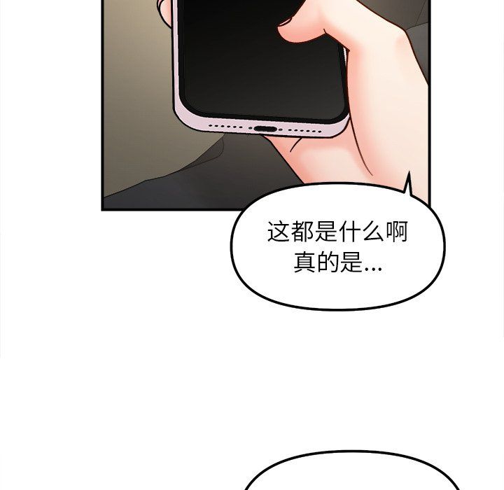 她才不是我姐姐第37话