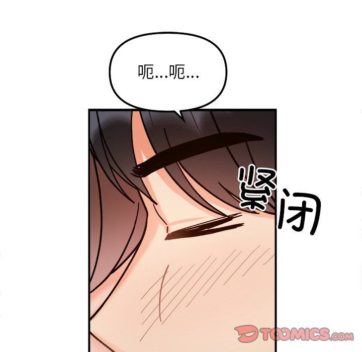 她才不是我姐姐第37话