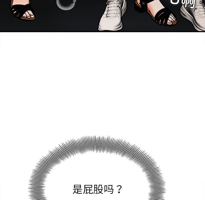 她才不是我姐姐第37话