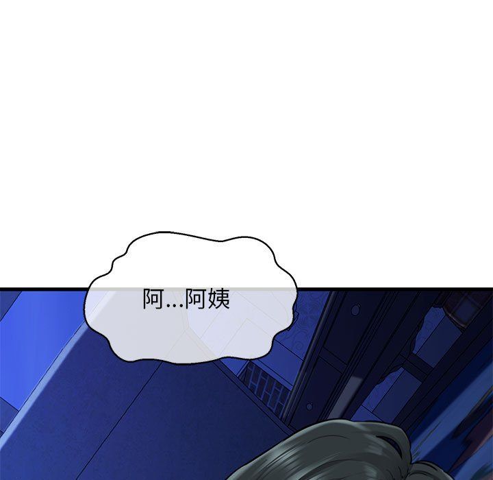 我的拉拉队宝贝第6话