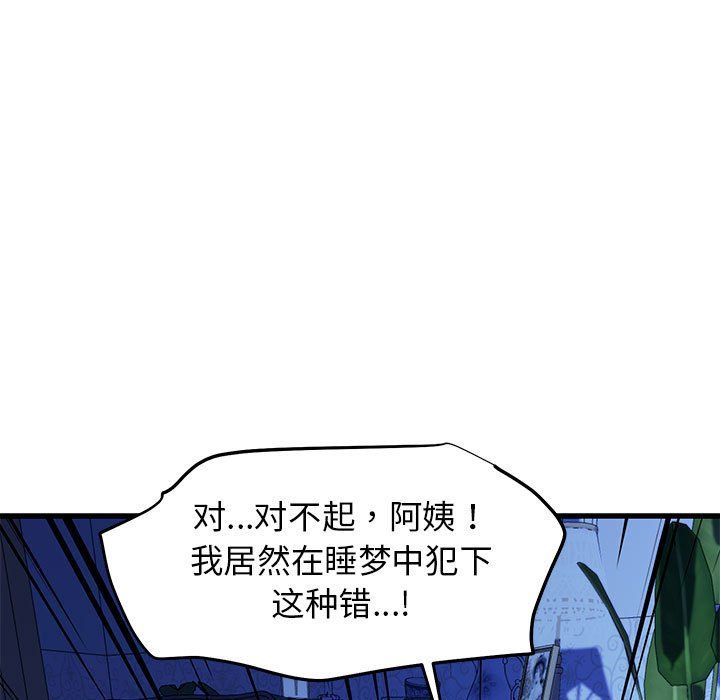 我的拉拉队宝贝第6话