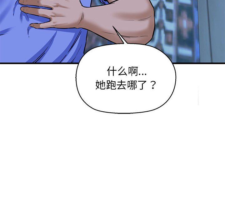 我的拉拉队宝贝第6话