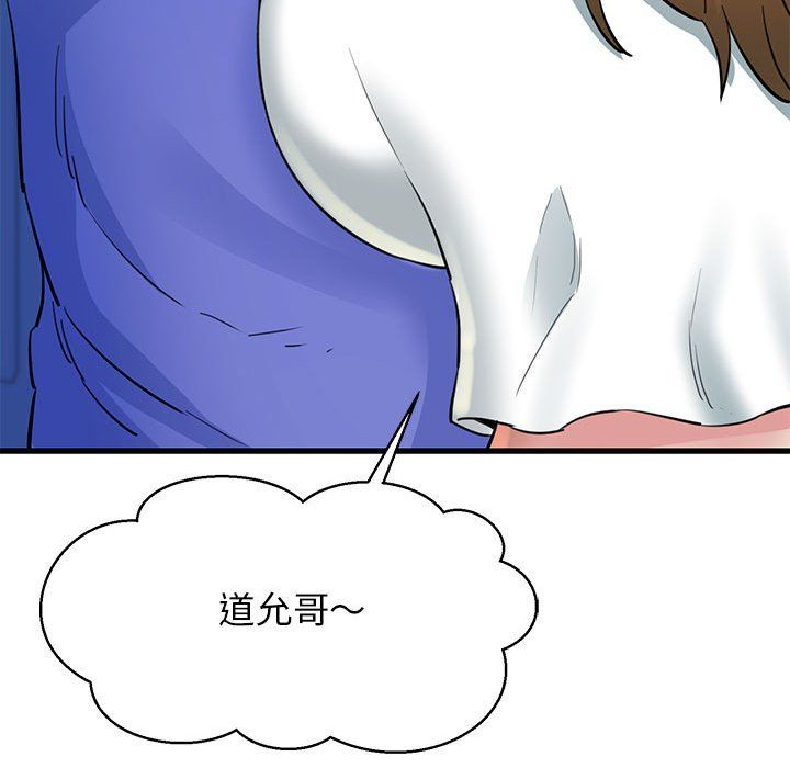 我的拉拉队宝贝第6话