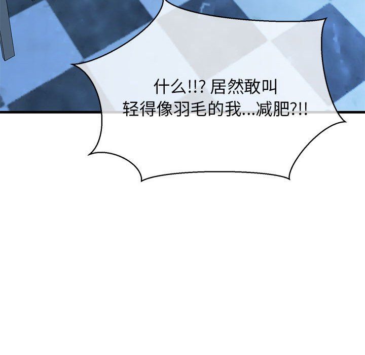 我的拉拉队宝贝第6话