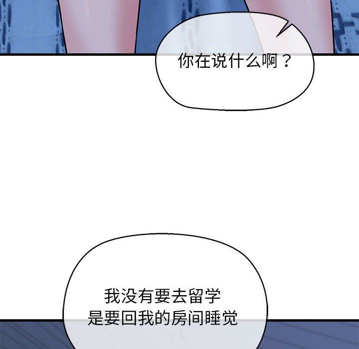 我的拉拉队宝贝第6话