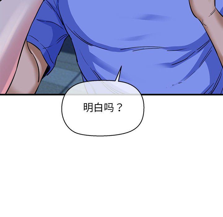 我的拉拉队宝贝第6话