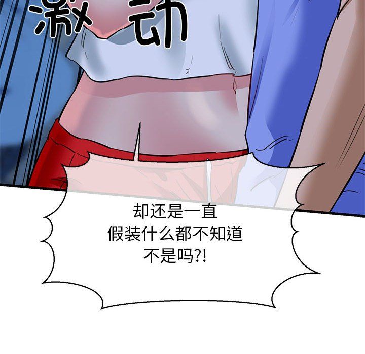 我的拉拉队宝贝第6话