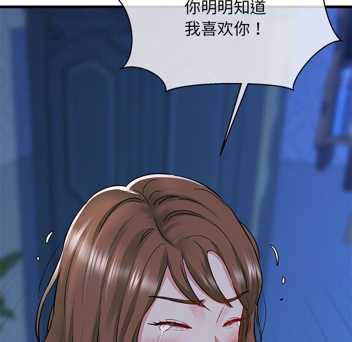 我的拉拉队宝贝第6话